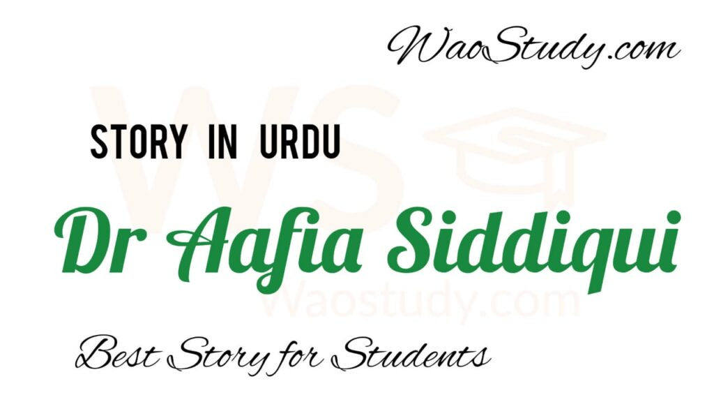 Dr Aafia Siddiqui Story in Urdu