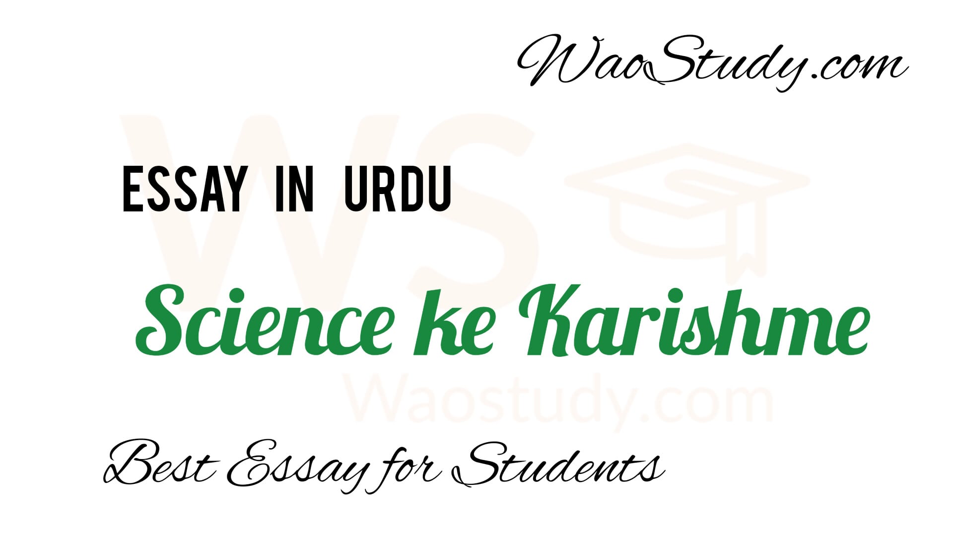 science karishme essay in urdu