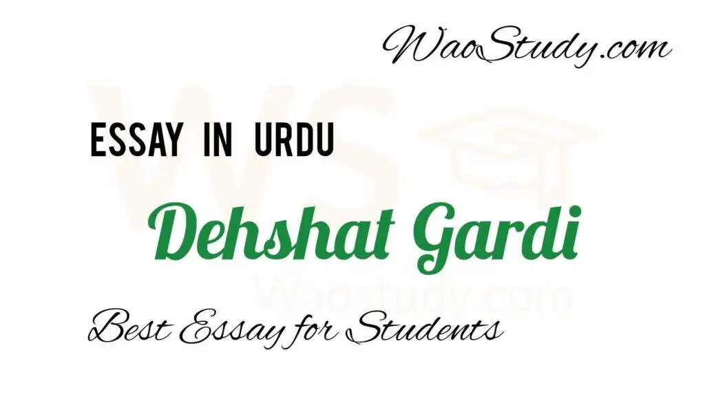 Dehshat Gardi Essay in Urdu