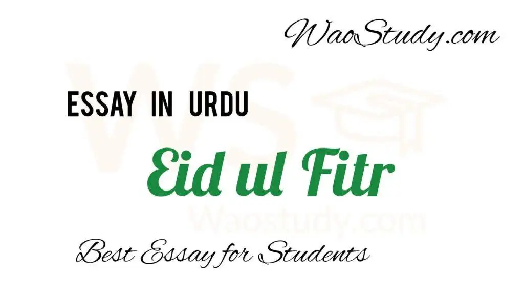 Eid ul Fitr Essay in Urdu