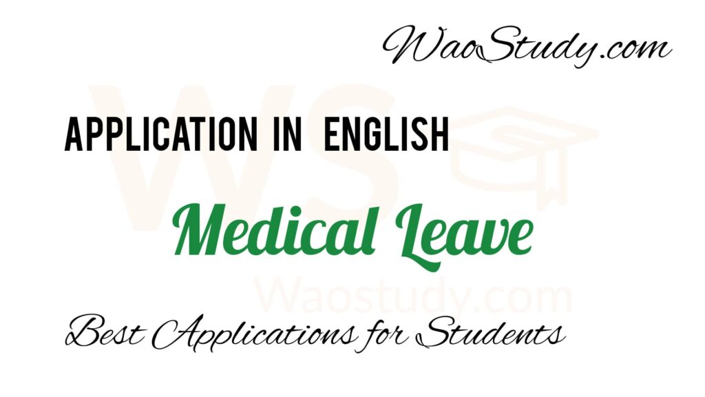 Medical Leave Application